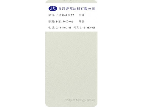 户外冰灰皱77