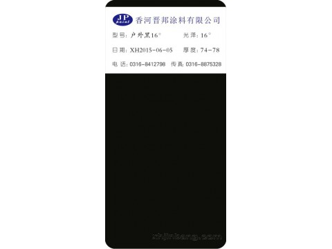 户外黑16
