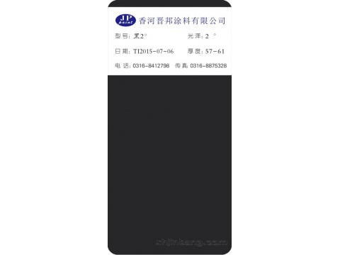 黑2