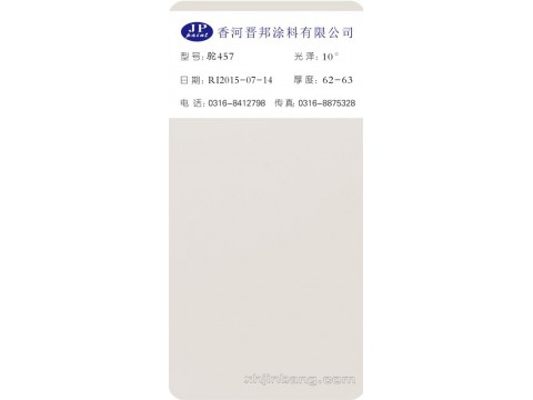 驼457