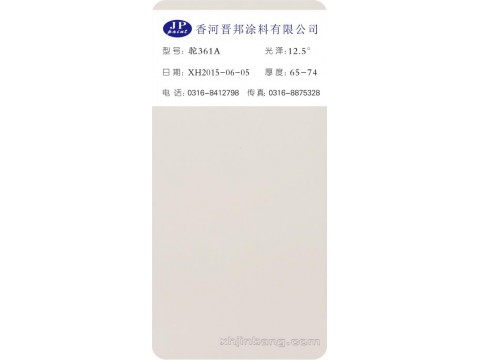 驼361A