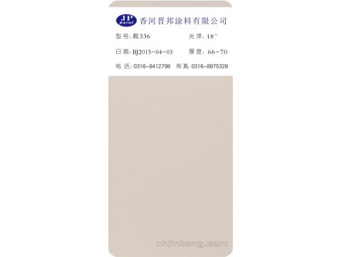 驼336