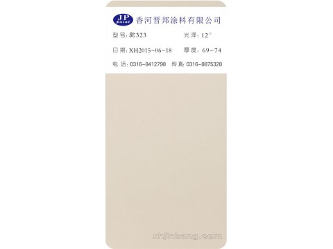 驼323