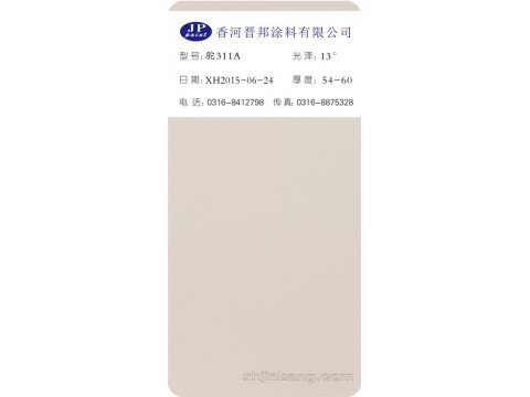 驼311A