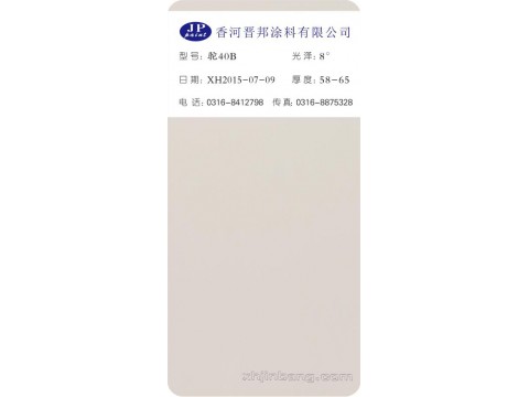 驼40B