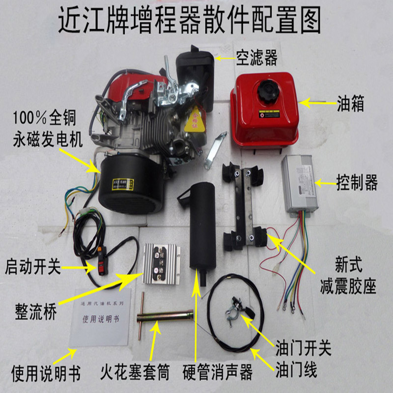 油电两用三轮车 3KW增程器 让你行得更远