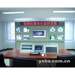 检察院警务区监控系统1
