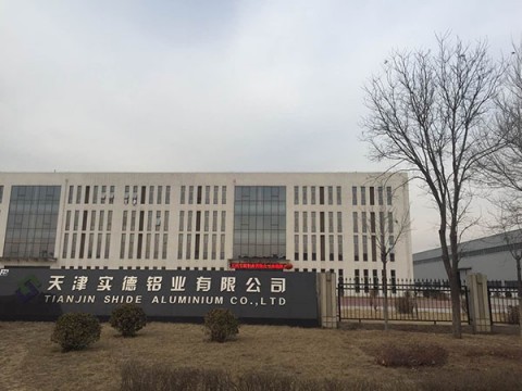 天津实德铝业有限公司