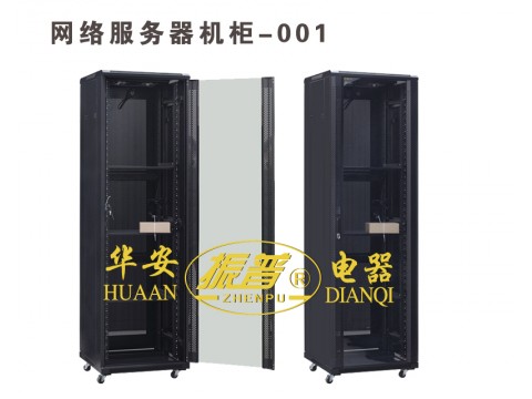 网络服务器机柜-001
