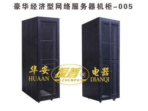 豪华经济型网络服务器机柜-005