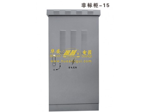非标柜-15