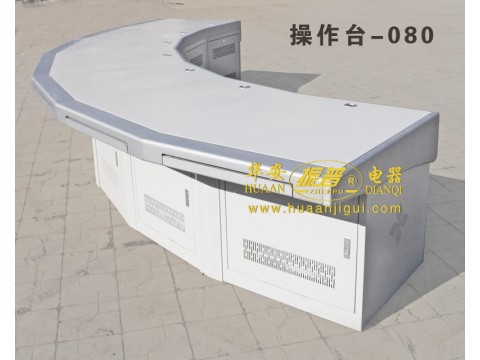 操作台-80