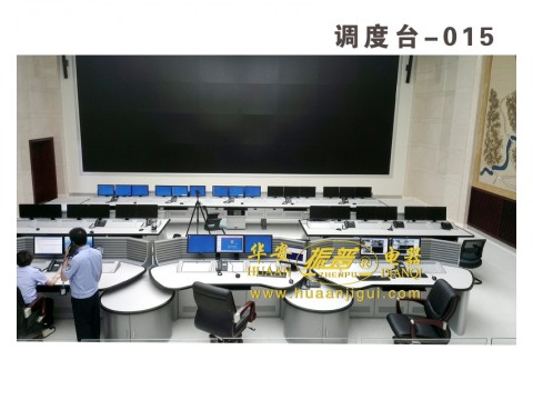 调度台-015