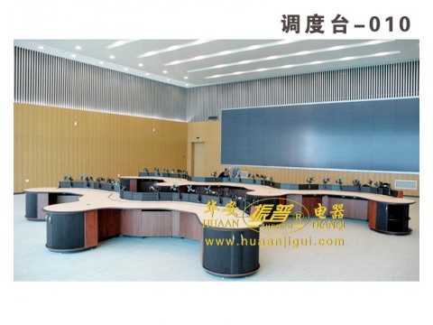 调度台-010