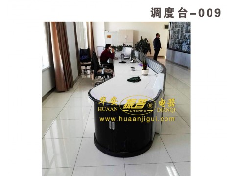调度台-009