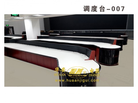 调度台-007
