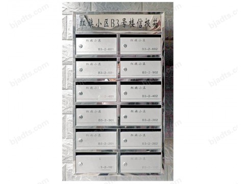 信报箱-11