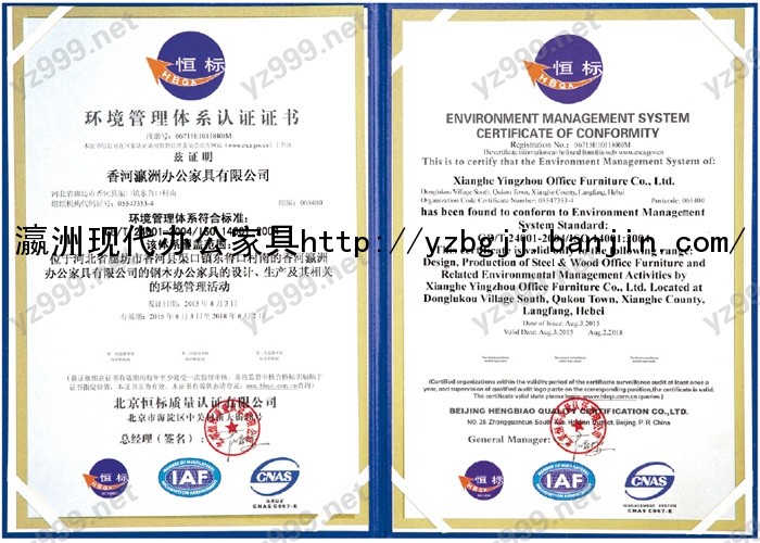 环保管理体系认证证书