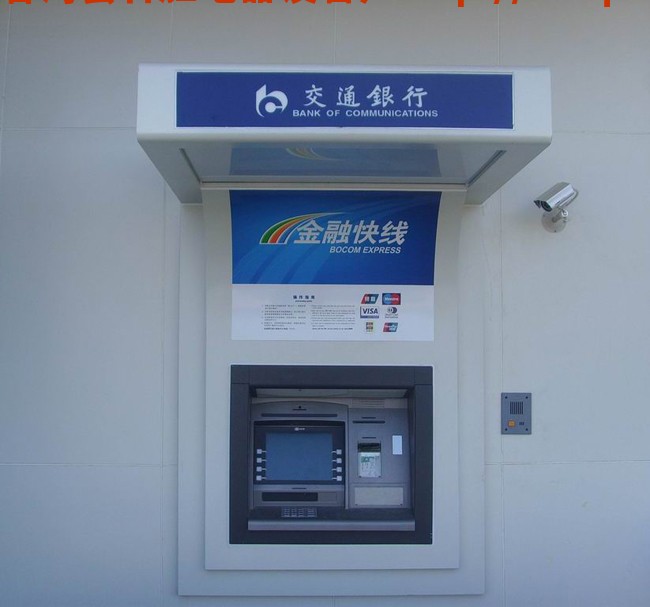 ATM自助取款机，交通银行取款机，自助存款机，银行ATM