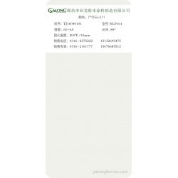 户外白-211