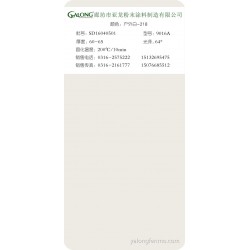 户外白-218