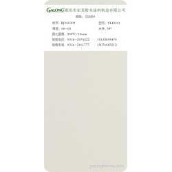 白2054