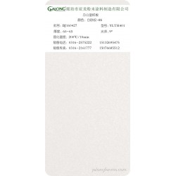 白砂纹-65