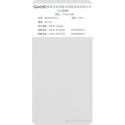 户外白-230