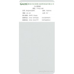 户外白-301