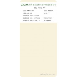 户外白-235