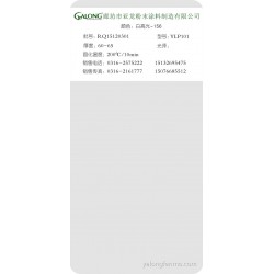 白高光-156