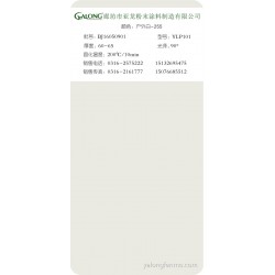 户外白-255