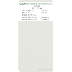 户外白-230