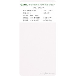 白高光-65