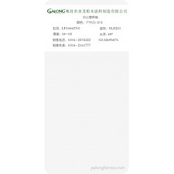 户外白-212