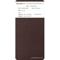 户外8017砂纹