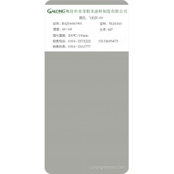 飞机灰-01