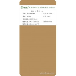 户外黄-100