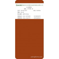 户外黄-28