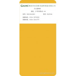 户外黄高光-05