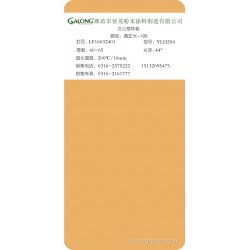 黄亚光-105