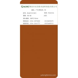 户外黄高光-95