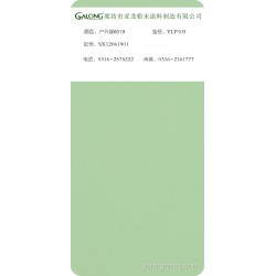 户外绿6019