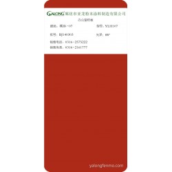 橘红-07