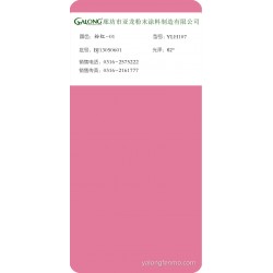 粉红-01