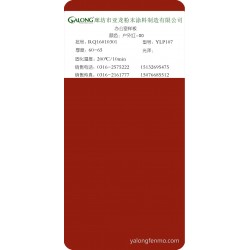 户外红-00