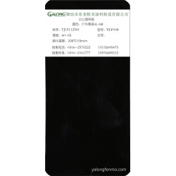 户外黑高光-59