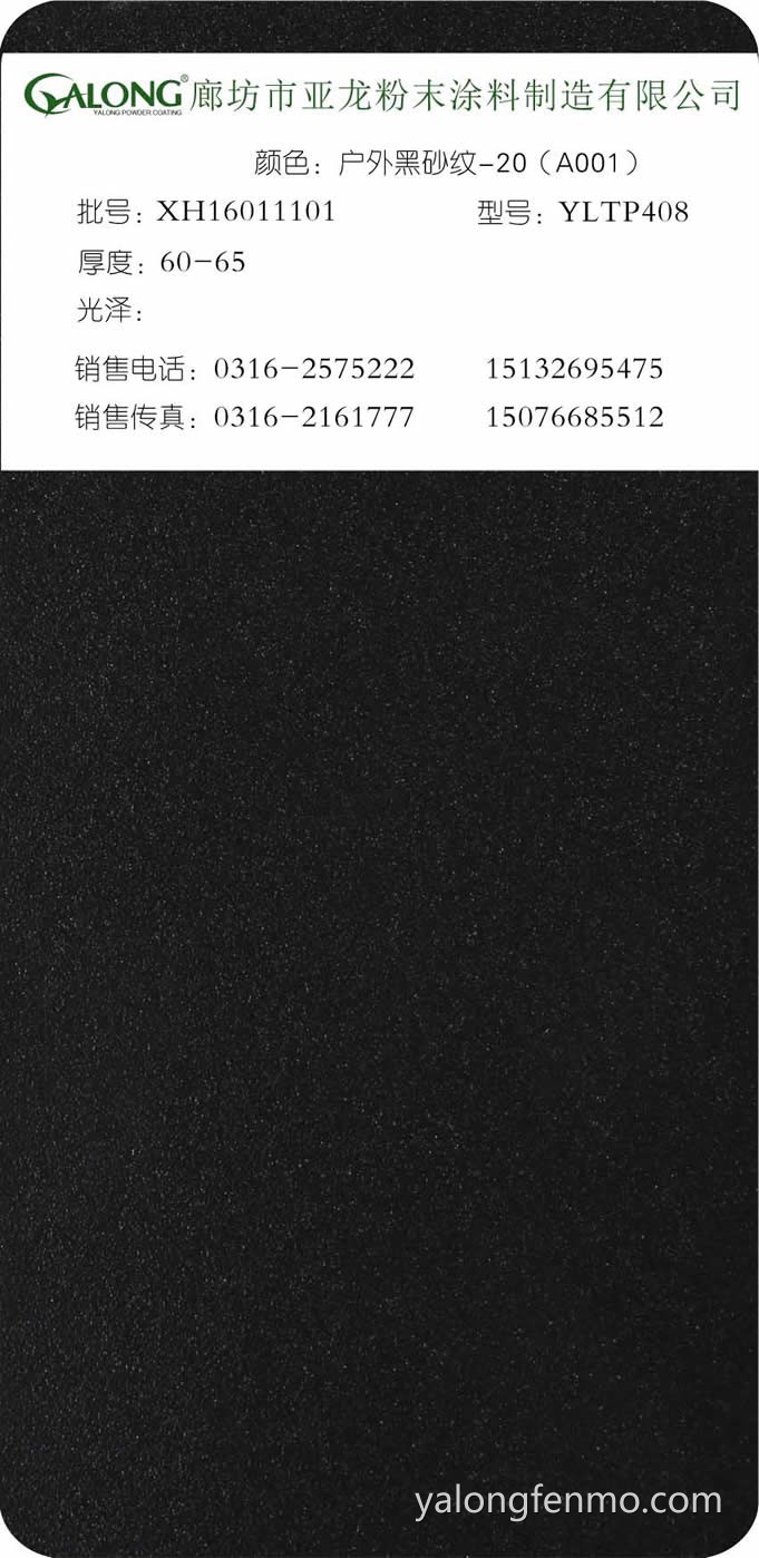 户外黑砂纹-20(a001)