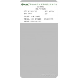 户外转印粉