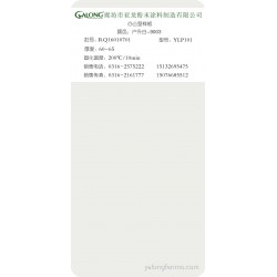 户外白-9003